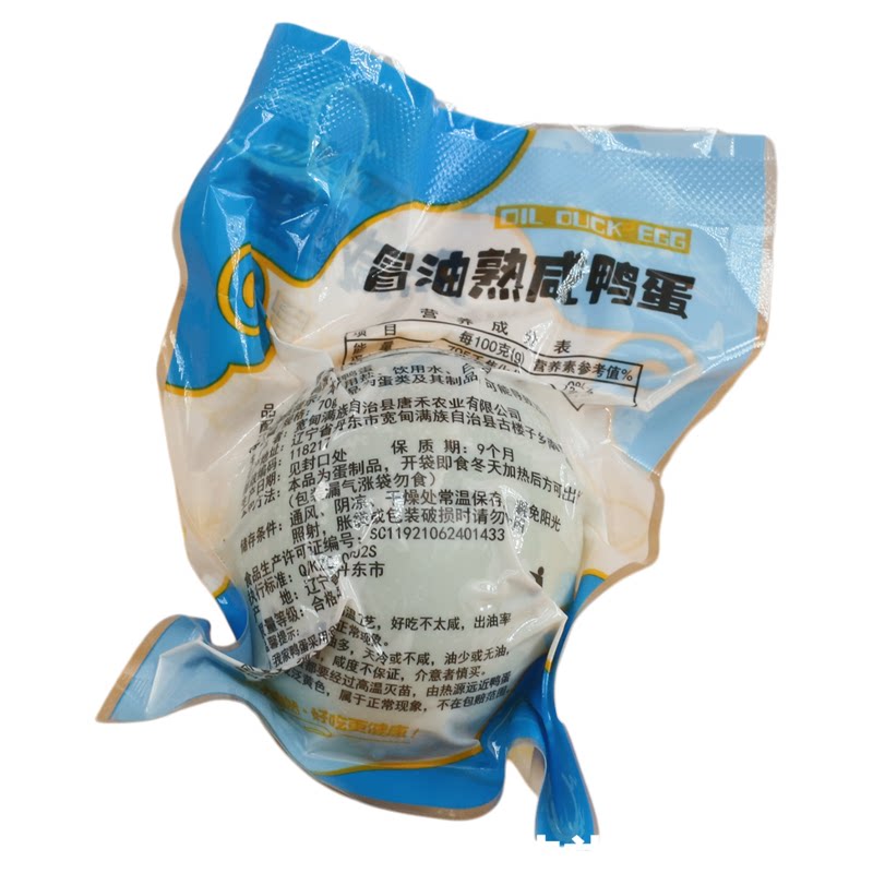 唐禾正宗红心流油咸鸭蛋起沙冒油咸度适中丹东宽甸河口鸭绿江礼盒