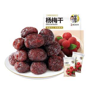 华味亨旗舰店华味亨_杨梅干400g杨梅新鲜零食蜜饯果脯果干酸甜解馋办公室