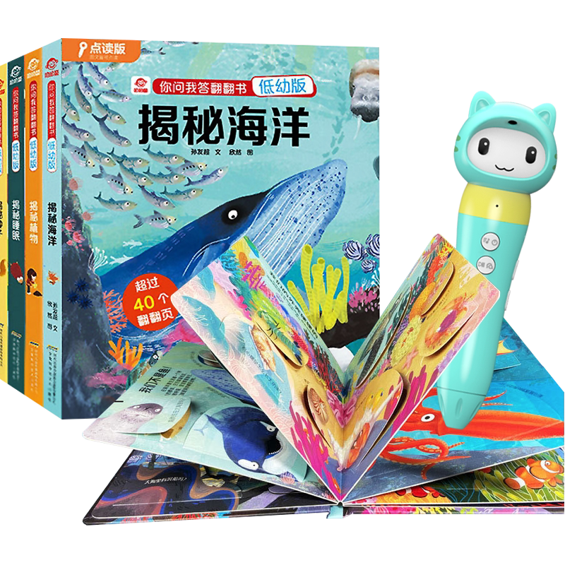 适用火火兔小蝌蚪点读绘本揭秘百科儿童识字拼音英语乐学说点读笔