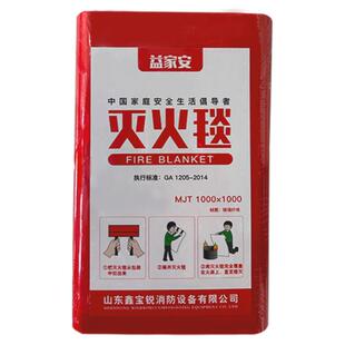 国标加厚灭火毯消防推荐专用家高效阻燃用家庭火灾逃生硅胶防火毯