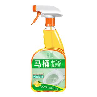洗厕所清洁剂强力去污去黄马桶水位线线圈清洗洁厕剂除尿垢除臭%