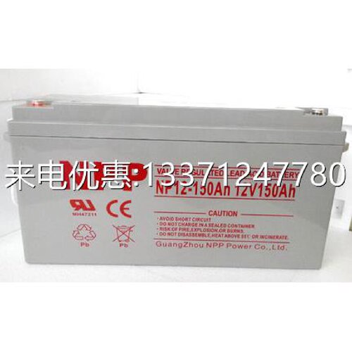 NPP耐普蓄电池NP12150太阳能免维护蓄电池12V150AHUPS电源