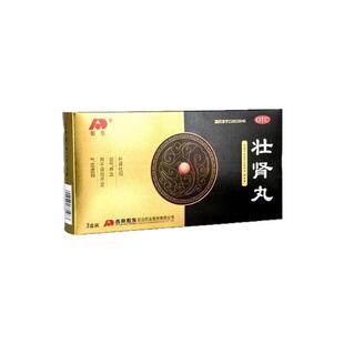 敖东壮肾丸男女通用肾虚正品肾阳不足肾阳虚损