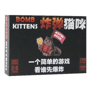 爆炸弹猫咪小猫炸裂桌游多人扩展中文版成年休闲聚会桌面游戏卡牌