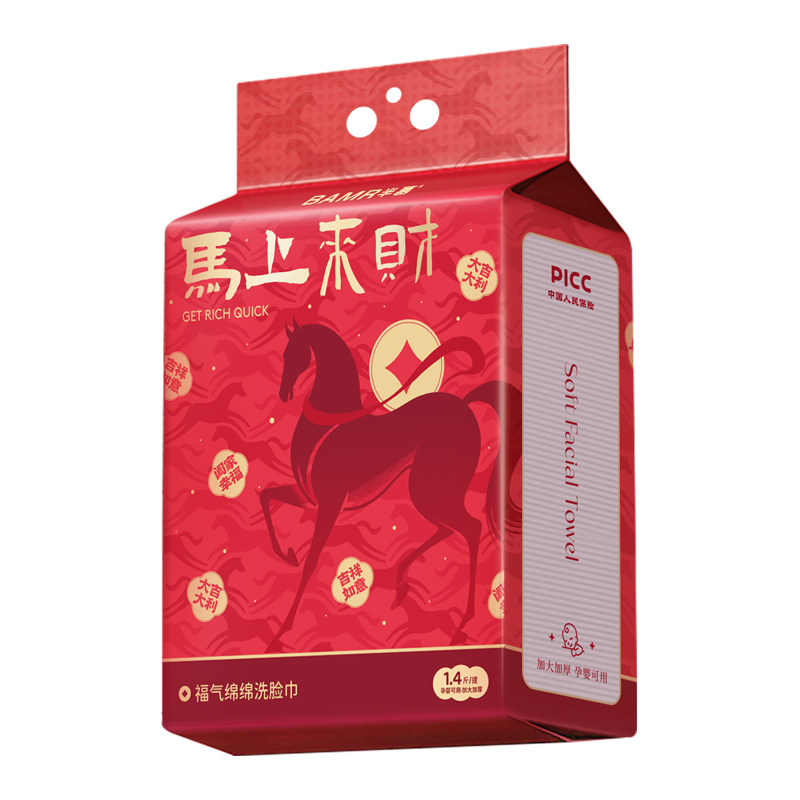 BAMR半慕一次性洗脸巾加厚加大干湿两用新年限定款洗脸巾