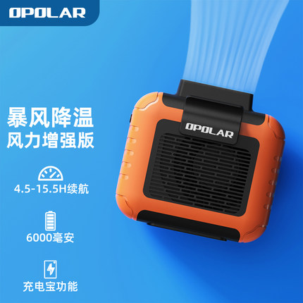 OPOLAR/自迭挂腰风扇手持便携式随身小型usb夹式充电迷你腰间懒人