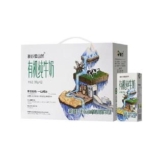 新农有机纯牛奶爱自然200g*36盒新疆全脂高钙早餐奶整箱