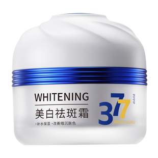 377美白祛斑面霜祛黄褐斑雀斑淡化色斑保湿改善暗沉男女官方正品