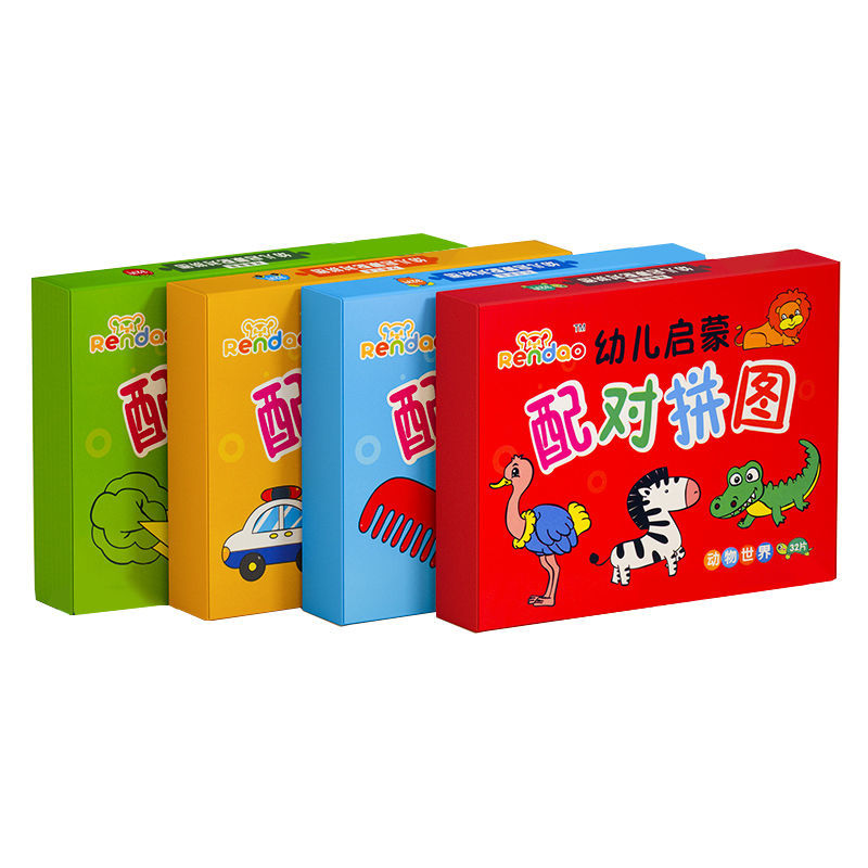 儿童配对拼图启蒙早教动脑玩具