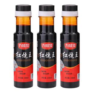 红烧老抽王交替发货酱油小瓶家用炒菜红烧卤味红亮上色入味调味料