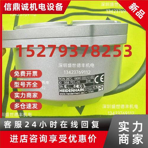 议价358701-05RON287C 18000海德汉HEIDENHAIN编码器德国原装现货