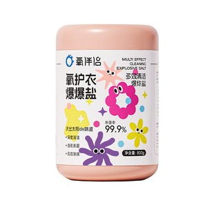 爆炸盐洗衣去污渍强去黄增白校服净彩漂婴幼儿专用第一名神器正品