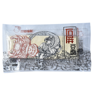 云南石屏县特产卤水点豆腐三街福利社长条豆腐烧烤豆腐干 5条包邮