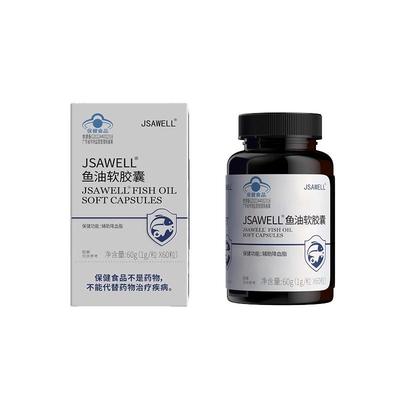 JSAWELL深海鱼油成人补脑