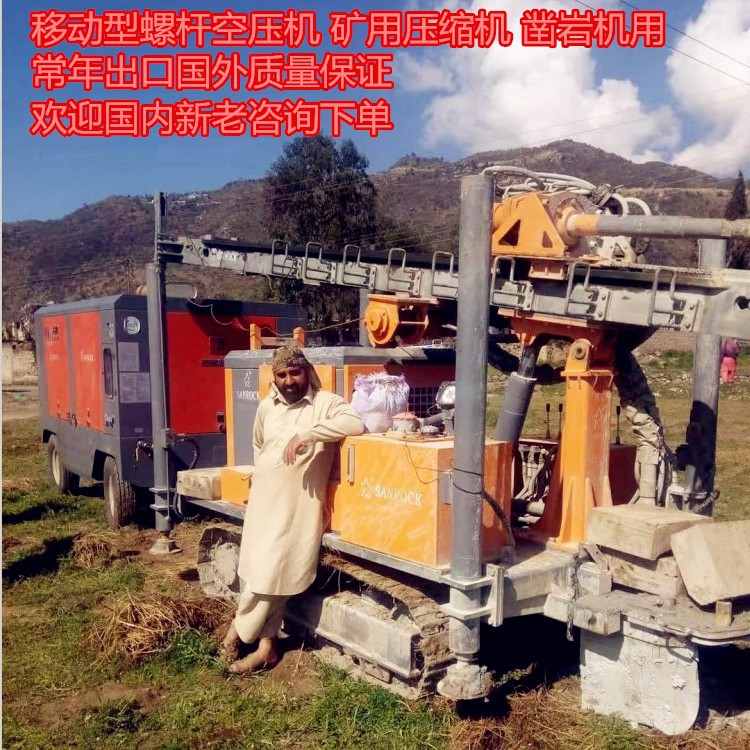 电动移动式螺杆空气压缩机矿山凿岩机械设备移动型螺杆压缩机