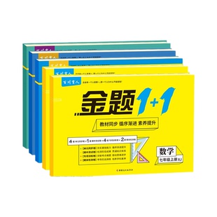 七八九年级上下册湘教版数学试卷单元其中期末测试卷配湖南教育书湘教书同步练习湘教专用配出版社教材初中