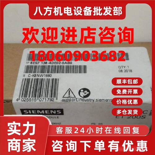 议价6ES71354GB520AB0西门子ET200S 2AO模块6ES7135-4GB52-0AB0/O