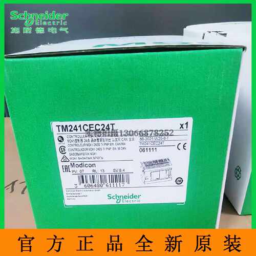 议价施耐德PLC模块TM241CE24T  Modicon M241 逻辑可编程控制器