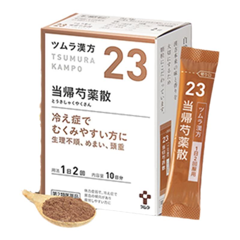 日本津村汉方当归芍药散颗粒养血活血月经不调中成药非丸