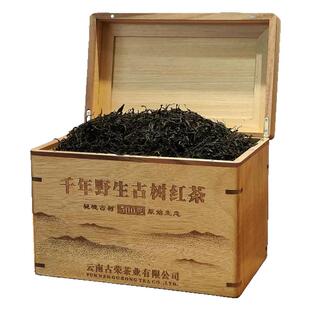 2025年春茶云南凤庆滇红特级千年野生古树红茶花果香礼盒装888克