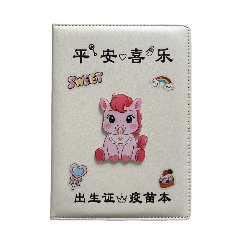 可爱马宝宝通用医学出生证明和疫苗本接种证三合一卡通证件保护套