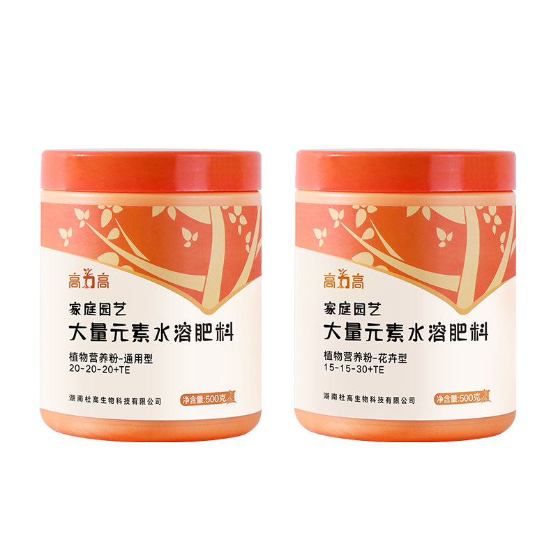高力高大量元素水溶肥料花肥料高氮高磷高钾肥氮磷钾肥通用叶面肥