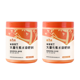 高力高大量元素水溶肥料花肥料高氮高磷高钾肥氮磷钾肥通用叶面肥