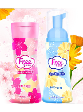 Free/飞私处洗液温和抑菌