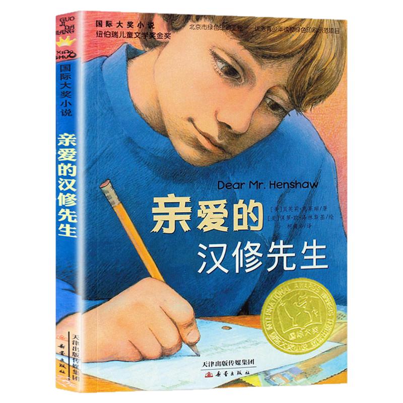 万物26秋阅读四年级上册正版必读下次开船港少年的荣耀世界神话传说我们的衣食住行林汉达讲中国历史故事战国开始复苏书香复书鲁韵