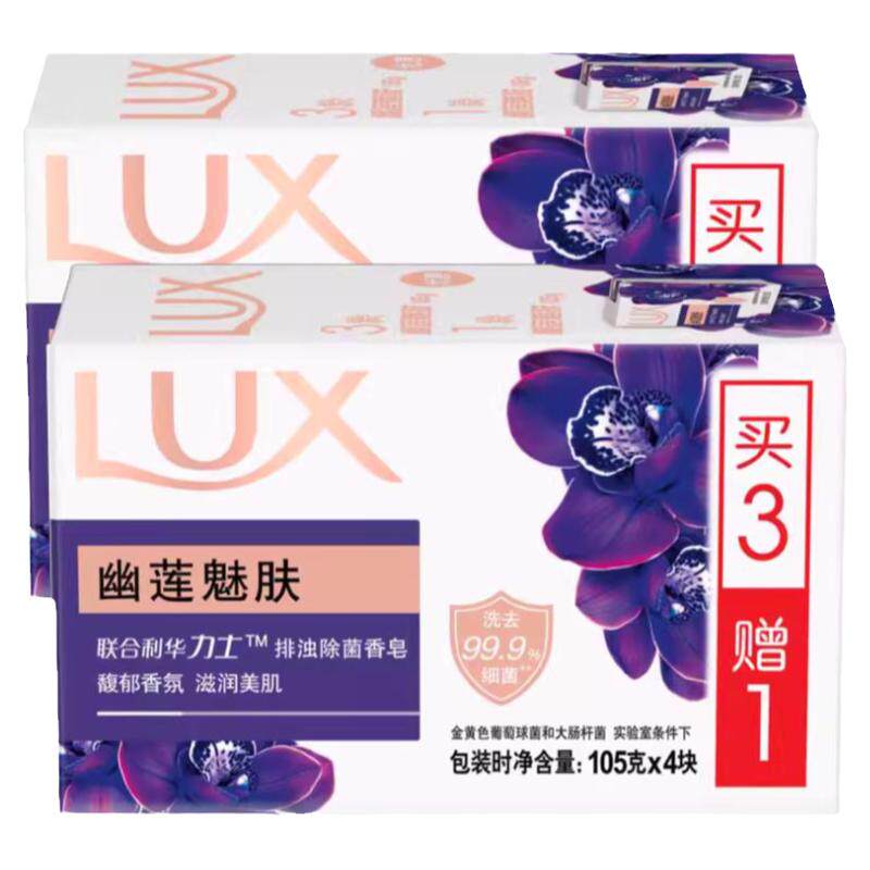 力士香皂105g沐浴皂块幽莲魅肤