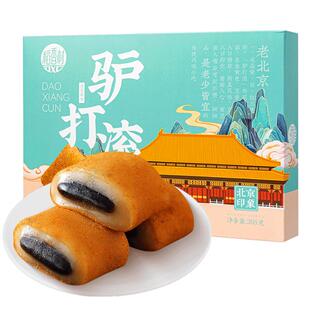 稻香村老北京传统小吃驴打滚艾窝窝茯苓夹饼豌豆黄果脯零食小吃