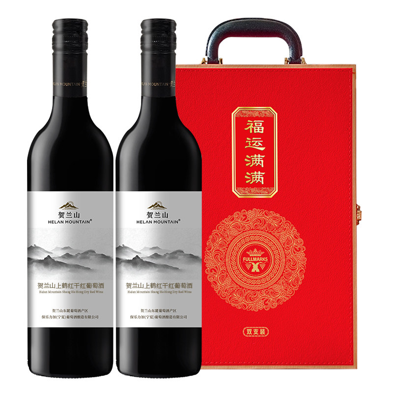 宁夏贺兰山东麓葡萄酒珍藏干红双支红酒礼盒装高档礼物官方旗舰店