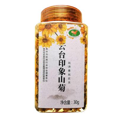 印象云台山清热下火一罐怀菊花