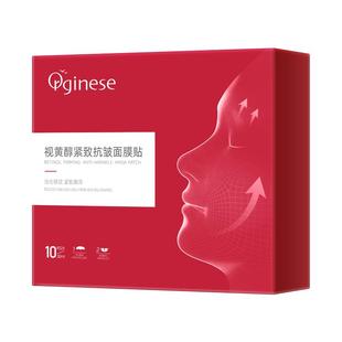 去除法令纹面膜贴面部提拉紧致胶原蛋白精华液淡化神器旗舰店男女