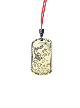 四库生肖吊坠丑牛辰龙未羊戍狗牌