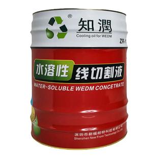 深圳知润线切割水溶性工作液ZR-111红色桶10KG 绿色知润18升 卡宴