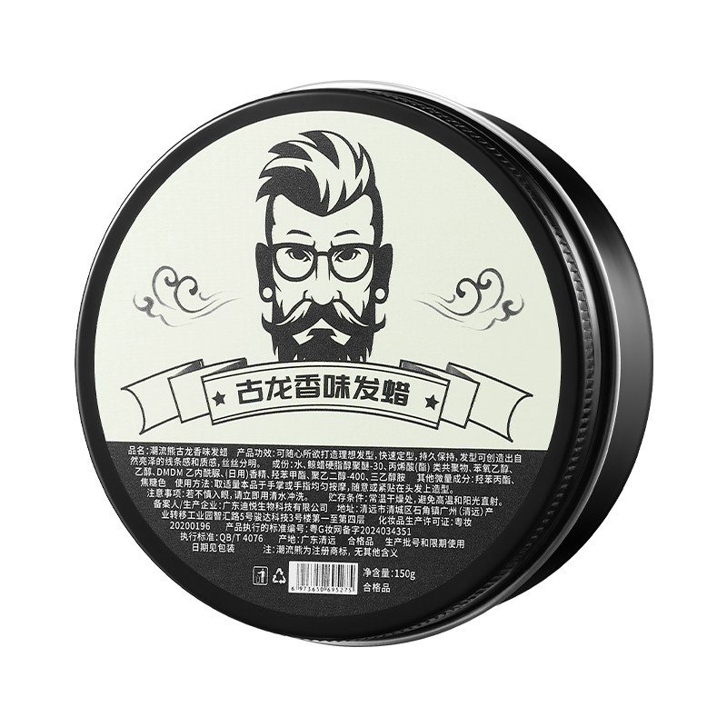 古龙香味发蜡男士定型油头膏