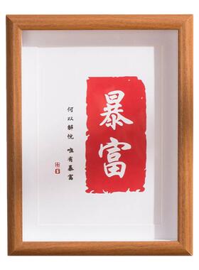 书法字画剪纸框立体相框木质摆台