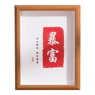1.5cm中空立体相框8寸照片框A4挂墙书法字画剪纸干花昆虫粘土摆台