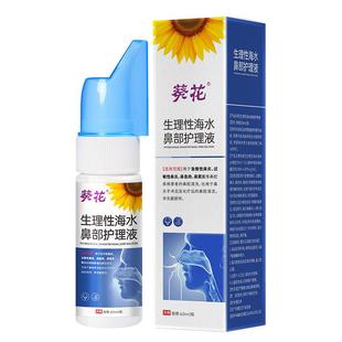 鼻子干燥出血儿童流鼻血黏膜修复滋润保湿凝胶专用鼻腔治鼻子喷雾