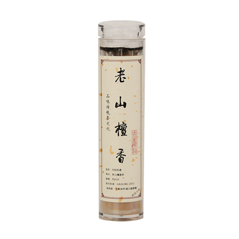 无粘粉小盘香祥云香鹅梨帐中香芽庄沉香老山檀香龙涎家用室内熏香
