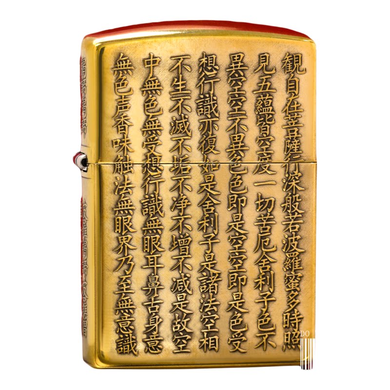 Zippo般若心经黄铜盔甲男士送礼