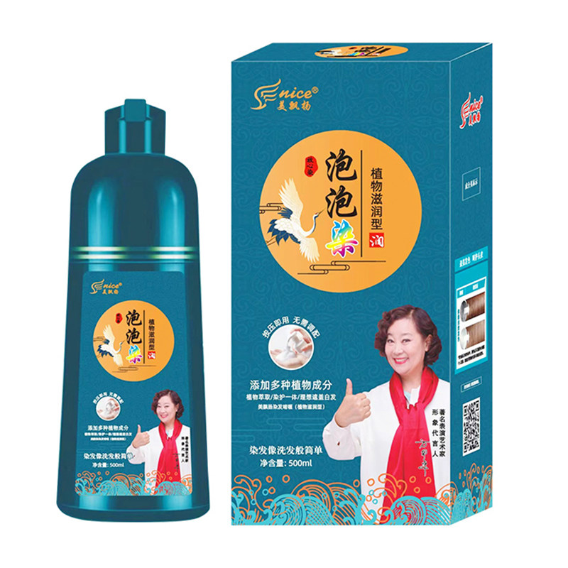 染发剂植物天然无刺激纯品牌孕妇