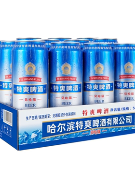 超群特爽啤酒500ml罐装冰镇清爽畅饮夏季降温饮品