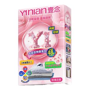 花香樟脑丸衣柜防潮防霉除味驱虫官方旗舰店非无毒防虫防蛀香包