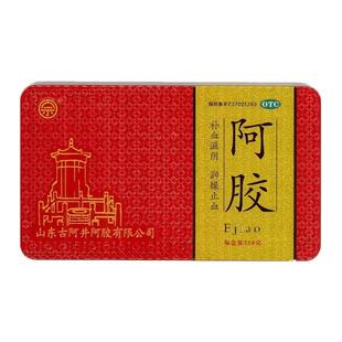 古阿井宗阿胶250g 补血滋阴 润燥止血 血虚萎黄 眩晕心悸心烦不眠