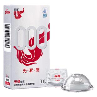 赤尾000无套感避孕套玻尿酸安全套超薄裸入001男用铂金无储精囊tt