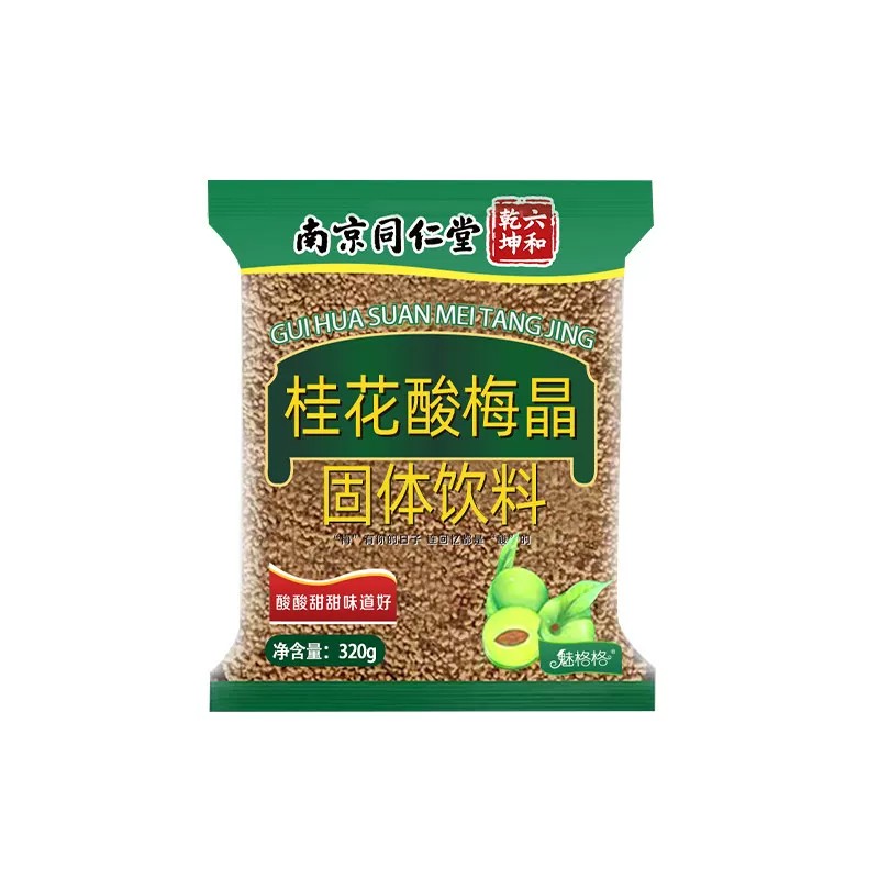 同仁堂桂花酸梅晶速溶粉冲饮酸梅汤汁浓缩免煮解暑茶官方官网正品