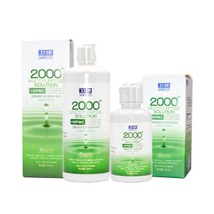 卫康2000型隐形眼镜清凉新视美瞳护理液500*2+125ml大小瓶便携sl