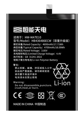 官方适用华为P全系列手机电池